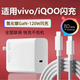 辛己盛適用vivo/iqoo充電器120w200w數(shù)據(jù)線快充套裝x100/200 Y300pro手機(jī)neo8/9充電頭13/12原XFold3插頭 【升級(jí)款雙C口】氮化鎵GaN120W閃充套裝-1米