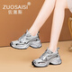 ZUOSAISI品牌老爹鞋女厚底網(wǎng)面透氣休閑鞋女2025秋季新品女鞋百搭鞋子女 銀色 35
