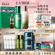 海藍之謎（LA MER）無暇修護套裝(煥透水+精萃乳+精華)護膚品化妝品七夕情人節(jié)禮物女
