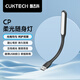 CUKTECH酷態(tài)科隨身LED燈迷你便攜USB小夜燈移動(dòng)電源充電寶鍵盤燈護(hù)眼臺(tái)燈學(xué)生宿舍節(jié)能可調(diào)節(jié)黑色