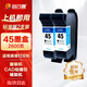 玖六零惠普45A 51645A墨盒適用服裝cad繪圖儀專用噴碼機惠普830c 850c 870cxi HP1280 1180嘜架機服裝打印機45a墨盒
