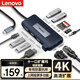 聯(lián)想（Lenovo）Type-C擴(kuò)展塢USB-C讀卡器拓展塢HDMI千兆網(wǎng)口轉(zhuǎn)接頭HUB分線器硅膠套蘋(píng)果15MacBook小新筆記本ipad
