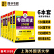 備考2026年新題型 華研外語 英語專業(yè)四級(jí)專項(xiàng)訓(xùn)練全套6冊(cè) 專四語法與詞匯閱讀理解聽力完型填空專四套裝