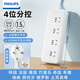 飛利浦（PHILIPS）歐標(biāo)轉(zhuǎn)換插頭韓國歐洲轉(zhuǎn)國標(biāo)插排俄羅斯德標(biāo)德國排插座波蘭西班牙法國巴厘島旅行4位分控1.5米