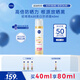 妮維雅（NIVEA）630美白防曬霜40ml SPF50+++ 軍訓(xùn)高倍防水防汗禮物女生