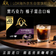 L'OR法國進(jìn)口lor黑咖啡膠囊 強度10-蘇帕摩40粒 適用雀巢Nespresso