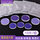 STARTNOW 激光切割機(jī)保護(hù)鏡片進(jìn)口石英光纖焊接機(jī)雙面鍍膜耐高溫大功率 30*5 10片