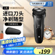 飛利浦電動剃須刀男士刮胡刀S1010 S2306 S1213 S1112充電式胡須刀進口三刀頭全身水洗干濕兩用 S1010黑色【帶旅行盒】
