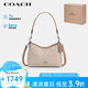 蔻馳（COACH）【品牌直供】LAUREL女士小號(hào)HOBO手提單肩流浪包 沙黃色拼灰褐色