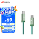 魅族（MEIZU）PANDAER Line King240W/100W高能快充數(shù)據(jù)線定勝青1.2米 支持PD3.1至高6A 手機(jī)/耳機(jī)/平板一線接入