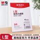 晨光（M&G）A4亞克力桌牌臺簽臺卡商務(wù)會(huì )議桌牌豎立式價(jià)簽臺牌座位牌廣告展示牌 L型會(huì )議桌牌 ASC99359 1個(gè)裝