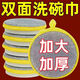 海綿清潔布加厚雙面不沾油刷鍋多功能清潔布雙面魔力清潔去污耐用 【強效清潔】耐磨雙面海綿擦/6個(gè)