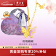 周大生黃金項鏈蝴蝶吊墜玫瑰金小眾設(shè)計感送女友七夕情人節(jié)禮物復(fù)購補貼 約5.7g