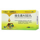 樂(lè )維彩 維生素AE膠丸 5000IU:20mg*30粒 3盒裝