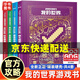 【系列自選】我的世界書指令大全書 傳奇指南新手導(dǎo)航+建筑+戰(zhàn)斗+紅石指南+探索指南MC游戲攻略新手生存指南生物圖鑒正版我的世界游戲教程手冊(cè)書籍 我的世界書套裝4冊(cè)