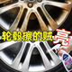 汽車(chē)輪轂清洗劑專(zhuān)用清潔輪胎鋼圈強(qiáng)力去除銹鐵粉鋁合金洗車(chē)液神器 【送輪轂刷】輪轂清洗劑+輪轂刷