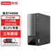 聯(lián)想（Lenovo）揚(yáng)天T4900K 電腦臺(tái)式機(jī)12代酷睿i7-12700商用辦公主機(jī)游戲整機(jī)全套升級(jí)款 單主機(jī)含鍵鼠（可改專業(yè)版系統(tǒng)) 16G內(nèi)存 512G固態(tài)硬盤 集成顯卡