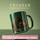 本宮好物故宮千里江山溫感杯變色馬克杯情侶杯子文創(chuàng)畢業(yè)生日禮物 1個 320ml