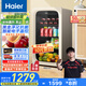 海爾（Haier）92升一級能效家用客廳辦公室冷藏柜暖藏冰吧茶葉飲料水果蔬菜保鮮柜小型冰箱LC-92LH9EY1國家補貼