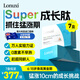 Lonuxi【專攻身高停滯】澳洲專利追高賴氨酸氨基丁酸生長因子鈣鐵鋅DHA （5盒價格）7盒充能裝【周期蛻變長高5-8cm】