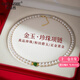 紀詩哲淡水珍珠耳釘女套裝黃金圓球和田玉吊墜實用生日情人節(jié)禮物送老婆 金玉滿堂黃金珍珠項鏈