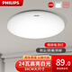 飛利浦（PHILIPS）照明led燈小吸頂燈暖光陽臺燈走廊過道燈白光玄關現(xiàn)代簡約臥室燈 【店長推薦】24瓦白光 6500K