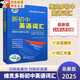 【自營(yíng)正版-京倉直配】2025維克多新初中英語(yǔ)詞匯 初一初二初三英語(yǔ)詞匯每日一練1800+900+500 初中生詞匯學(xué) 維克多新初中英語(yǔ)詞匯 初中通用