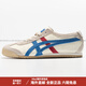 Onitsuka Tiger鬼冢虎經(jīng)典款荔枝皮運動休閑男女鞋 1183B391-100 白色 43.5