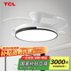 TCL 吊扇燈吸頂風(fēng)扇燈餐廳帶燈電風(fēng)扇家用客廳臥室燈扇一體電扇燈具 36寸夏風(fēng)-3檔-遙控