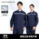 京創(chuàng)輝煌工作服套裝男秋冬長袖反光條車間汽修物業(yè)工地工程服勞保服工裝褲 【套裝】藏藍色 S (160)