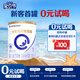 合生元（BIOSTIME）貝塔星耀 嬰兒配方奶粉 好吸收 1段(0-6個(gè)月)350g 新國標