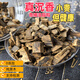 天然沉香手鏈原木碎料 老料奇楠木手串邊角料 家用香薰助眠薰香料 130克-油口碎塊