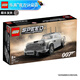 樂高（LEGO） 超級賽車跑車模型男女孩積木玩具粉絲收藏圣誕節(jié)禮物 76911 阿斯頓 馬丁 DB5
