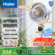 海爾（Haier）空氣循環(huán)扇手機APP語音遙控香薰抑菌交流定頻電風扇家用臥室風扇落地扇臺式小風扇空調扇HFX-Y00U9