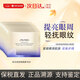 資生堂第二代悅薇水乳滋潤中樣精華面霜眼霜補水保濕抗氧化送禮物 資生堂眼膜10片