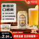 1號會員店（One's Member） 精釀壹號 德式全小麥精釀白啤酒330*24整箱進口酒花 蘇超看球