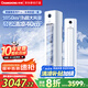 長(zhǎng)虹（CHANGHONG）空調(diào)3匹超一級(jí)省電熊貓懶客廳變頻冷暖空調(diào)立式家電國家補(bǔ)貼空調(diào)柜機(jī)KFR-72LW/ZDXSW1+RA以舊換新