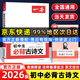 2026版一本初中語文閱讀答題方法100問初中文言文完全解讀滿分作文古詩文初中文言文實(shí)詞 初中語文專項(xiàng)解讀訓(xùn)練 2026版初中生必背古詩文