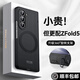智父三星zfold5手機殼zfold4新款中軸全包防摔保護套w24心系天下z fold5折疊屏galaxy w23超薄磁吸外殼 高清款【宇夜黑】磁吸旋轉(zhuǎn)支架*鉸鏈全包 三星W23 5G