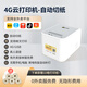 喔噻收錢吧收錢吧 全自動接單外賣打印機(jī)云打印美團(tuán)餓了外賣盒子4G版不漏單真人語音播報自動切紙小票打印機(jī) 【店長力薦】4G+自動切紙[免費(fèi)升級]