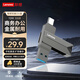 聯(lián)想（Lenovo）32G 手機U盤(pán) Type-C USB3.2 雙接口旋轉優(yōu)盤(pán) 金屬耐用 商務(wù)辦公必備 Y200系列