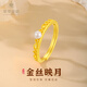 萃華金店古法足金999珍珠黃金戒指女士輕奢金指環(huán)送女友老婆生日禮物 金重約3g