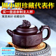 璽翰雅宜興紫砂壺周小明純全手工茶壺名家功夫茶具家用大容量泡茶壺茶具 國工紫砂名家周小明老師作品