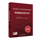 全國(guó)高級(jí)衛(wèi)生專業(yè)技術(shù)資格考試指導(dǎo)——耳鼻咽喉頭頸外科學(xué)（配增值） 人民衛(wèi)生出版社
