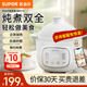 蘇泊爾（SUPOR）嬰兒電燉鍋小型單人燉盅智能BB煲煮粥煲湯鍋家用煮飯?zhí)鹌氛糨o食鍋 智能升級(jí)1L【熱賣款】 BB05S
