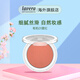 Lavera德國拉薇有機礦物腮紅盤女修容粉餅兒童孕婦彩妝啞光珠光5g Rosy Peach 01蜜桃紅