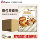 安琪（Angel）面包改良劑酵母伴侶家用做吐司片面包歐包烘焙材料食品專(zhuān)用膨松劑 A800改良劑 1kg*10袋 【箱裝】