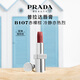 普拉達（PRADA）啞光唇膏口紅B107赤裸棕 生日禮物女送女友女生老婆紀念日