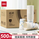 得力（deli）【家用必備囤貨裝】紙杯箱裝一次性杯子 228ml*500只 加厚型辦公家用商務接待水杯白色 LL8ES-5A