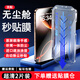 TENG S JIE【超值2片裝】適用iPhone16ProMax鋼化膜蘋(píng)果16promax手機(jī)膜高清防塵防摔超薄全屏全覆蓋手機(jī)貼膜 蘋(píng)果16ProMax【升級(jí)加強(qiáng)|超清2套】
